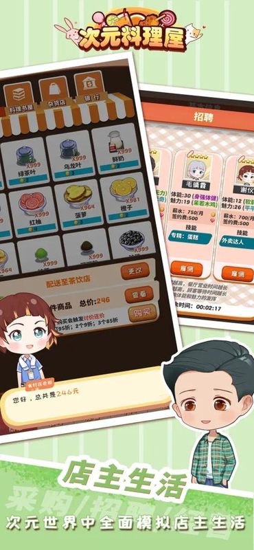 次元料理屋_图片3