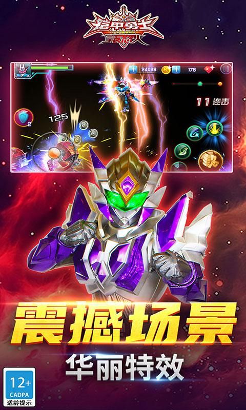 铠甲勇士之拿瓦怒火_图片5
