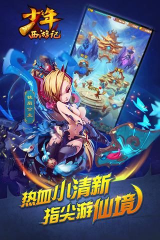 少年西游记_图片1