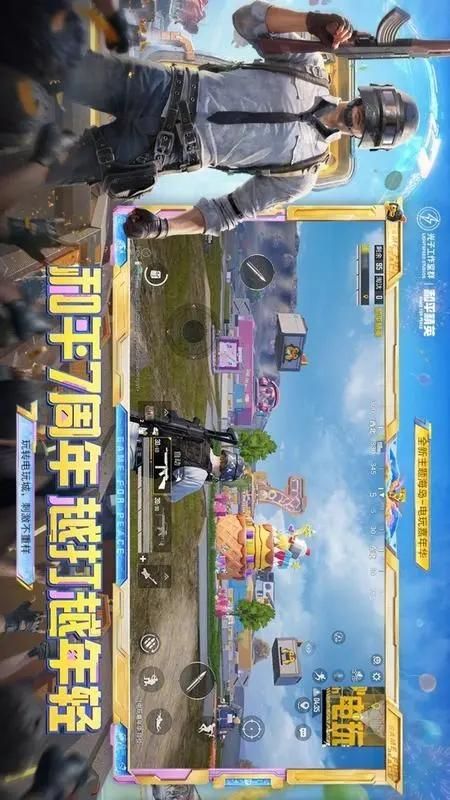 和平精英_图片2
