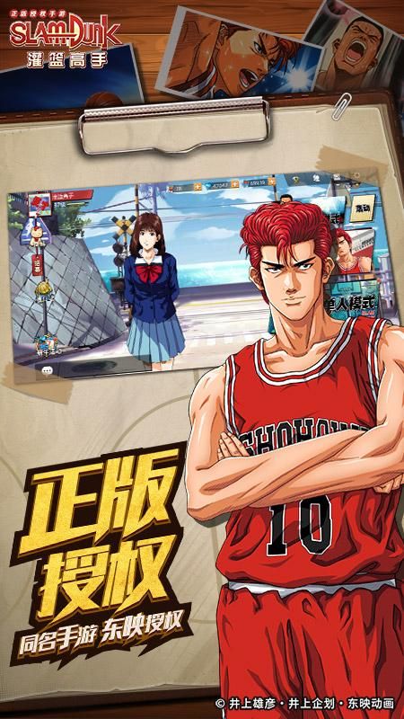 灌篮高手 正版授权手游_图片2