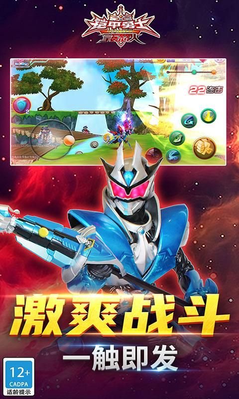 铠甲勇士之拿瓦怒火_图片2