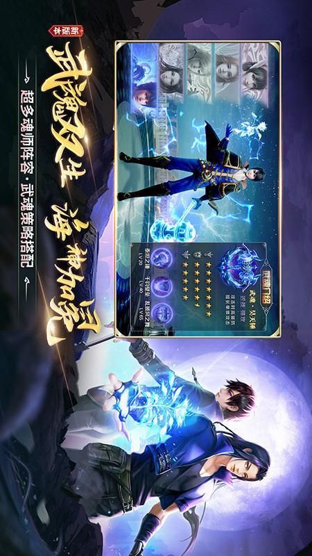 斗罗大陆_图片3