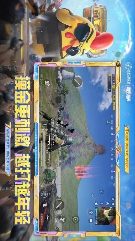 和平精英_图片4