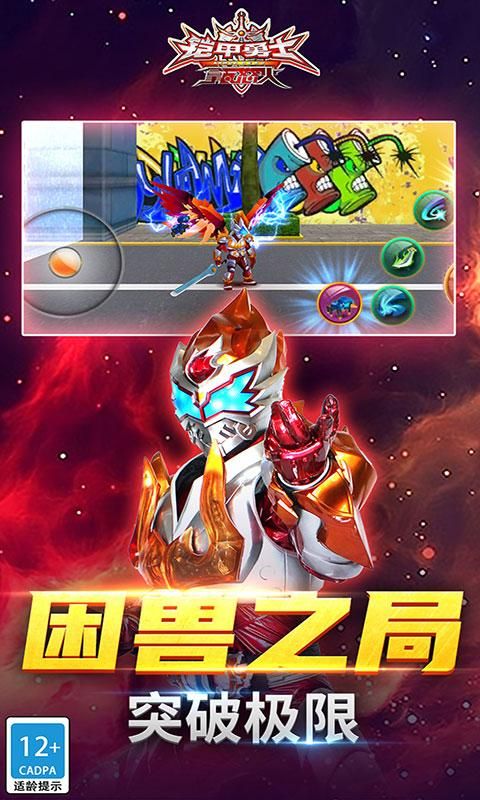 铠甲勇士之拿瓦怒火_图片1