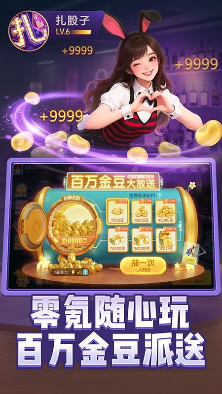 同城游扎股子_图片4