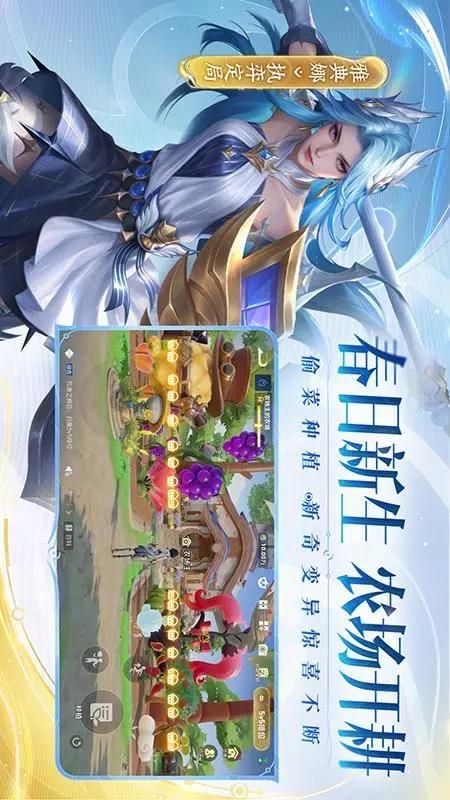 王者荣耀_图片3
