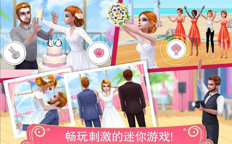 梦幻婚礼策划师_图片5