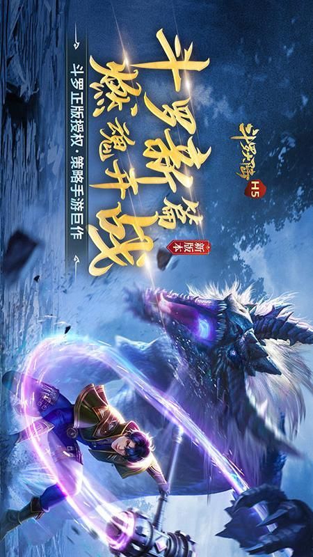 斗罗大陆_图片1