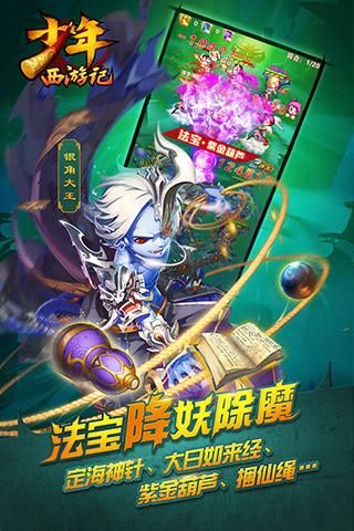 少年西游记_图片3