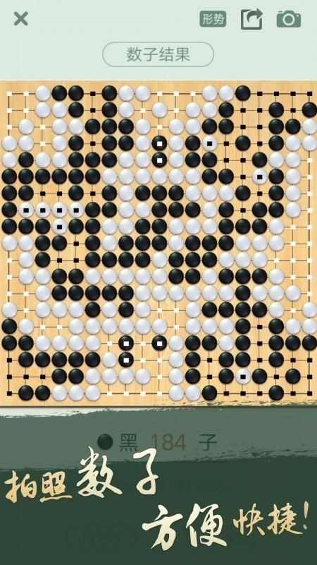 腾讯围棋_图片5