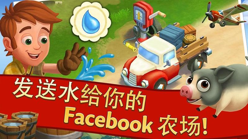 开心农场2乡村度假_图片5
