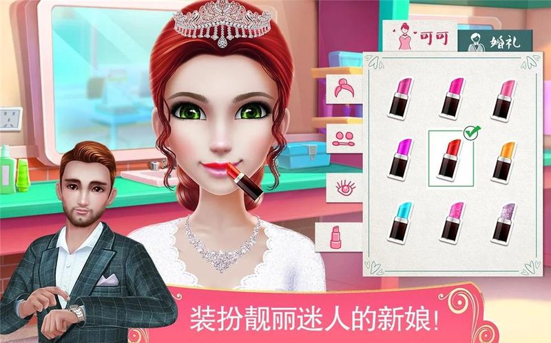 梦幻婚礼策划师_图片2