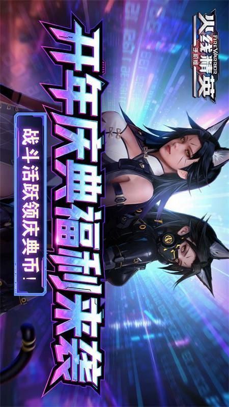 火线精英_图片1