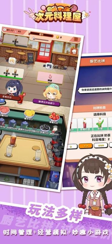 次元料理屋_图片4