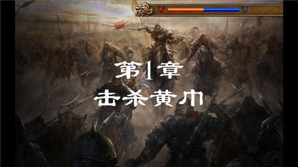 圣三国东吴传_图片3