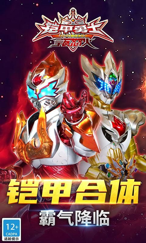 铠甲勇士之拿瓦怒火_图片3