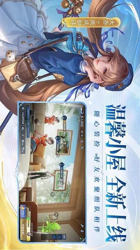王者荣耀_图片2