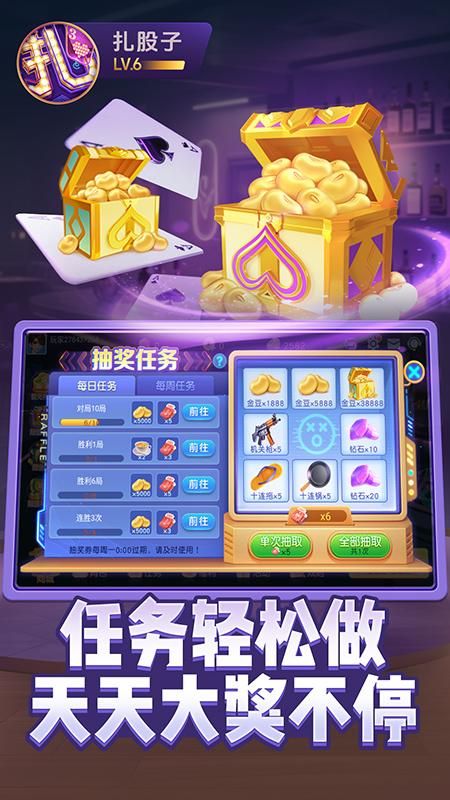 同城游扎股子_图片5