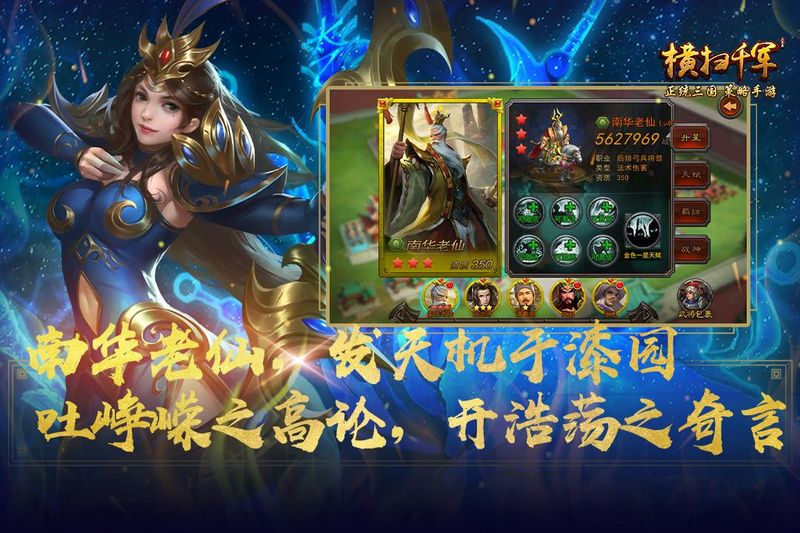 横扫千军_图片4