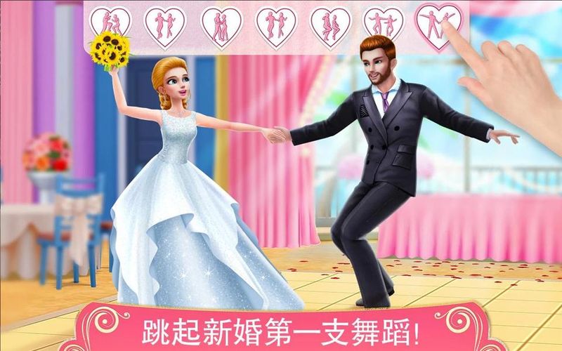 梦幻婚礼策划师_图片4