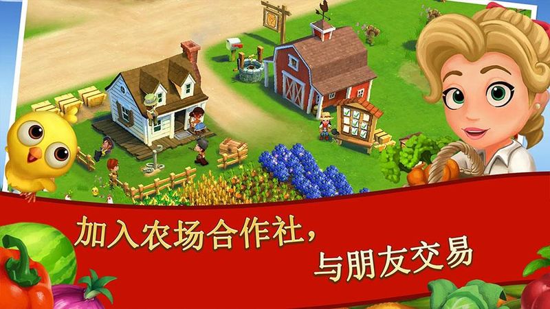开心农场2乡村度假_图片4