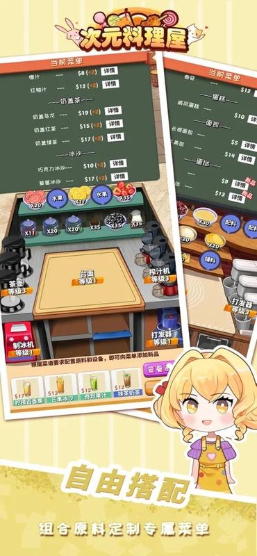 次元料理屋_图片1
