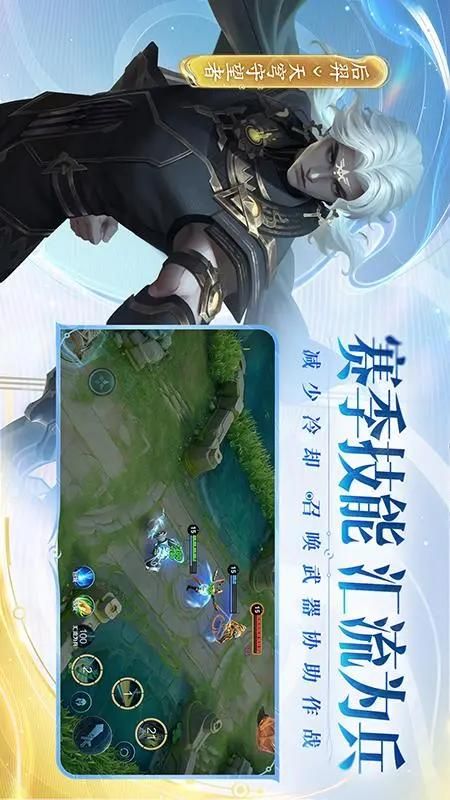 王者荣耀_图片5