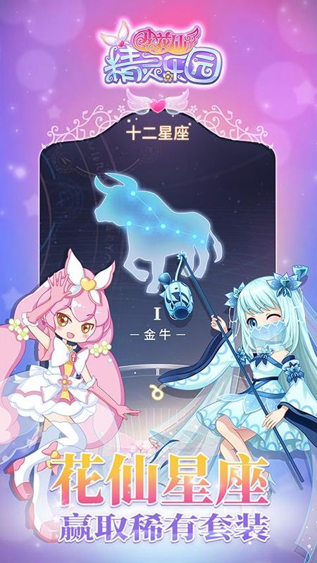 小花仙精灵乐园_图片4