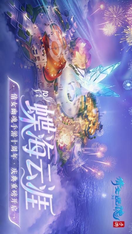 倩女幽魂_图片4