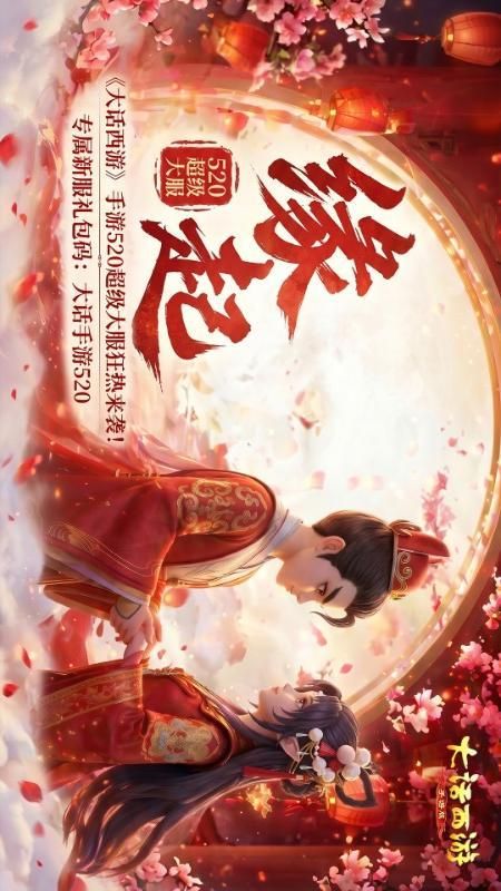 大话西游_图片1