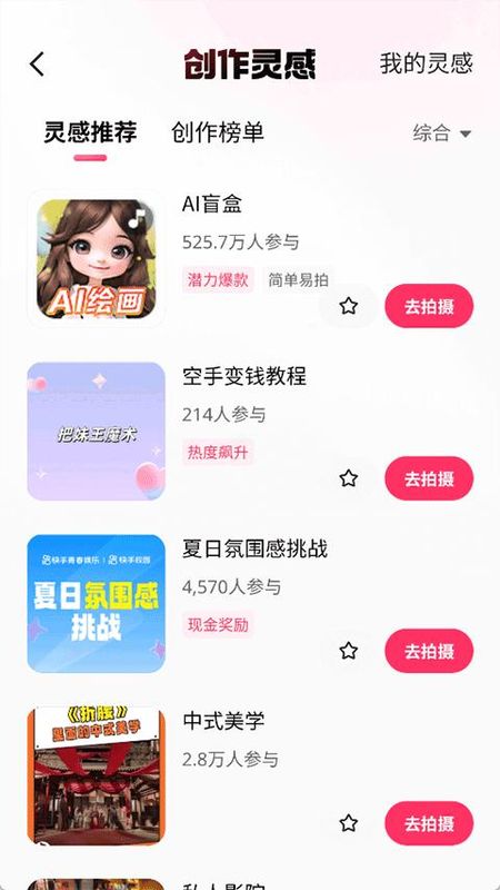 快手小游戏2025年_图片4