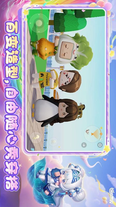 迷你世界_图片5