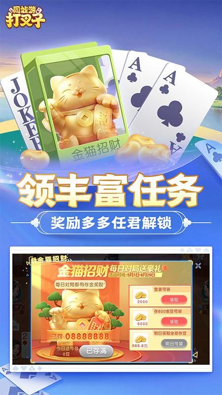 同城游打叉子_图片5
