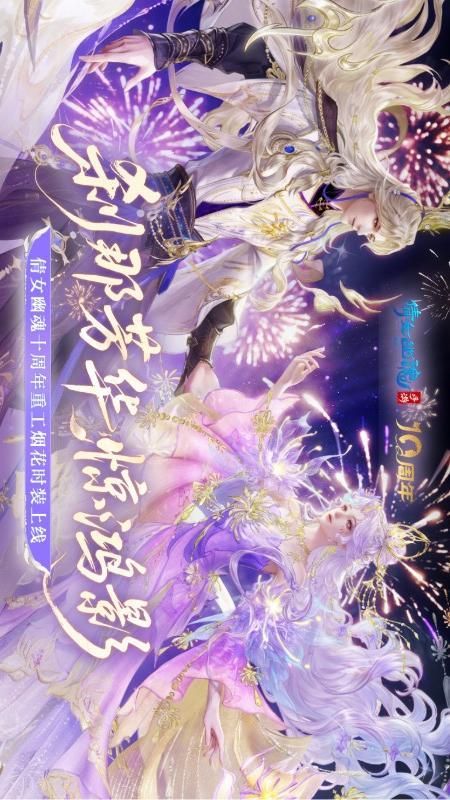倩女幽魂_图片3