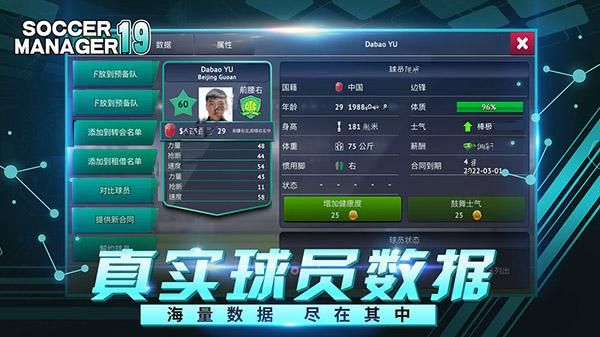梦幻足球联盟2019_图片2