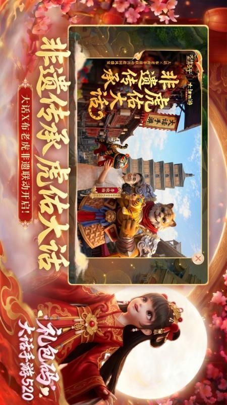 大话西游_图片5