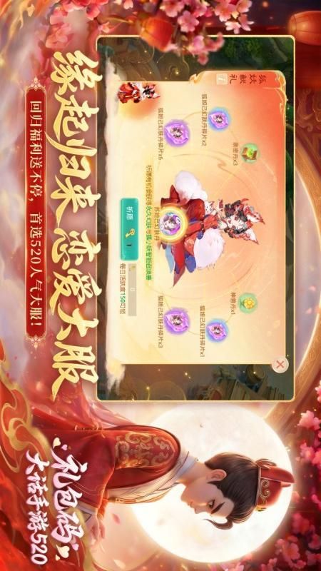 大话西游_图片3