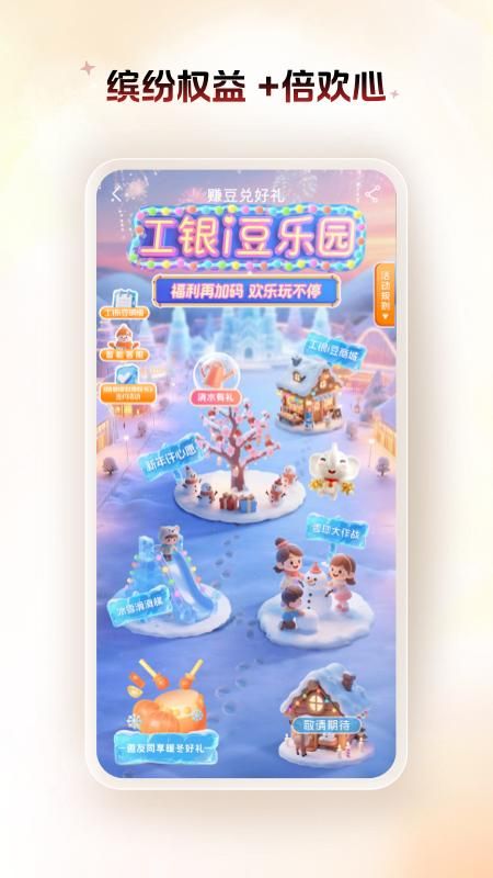 中国工商银行_图片5