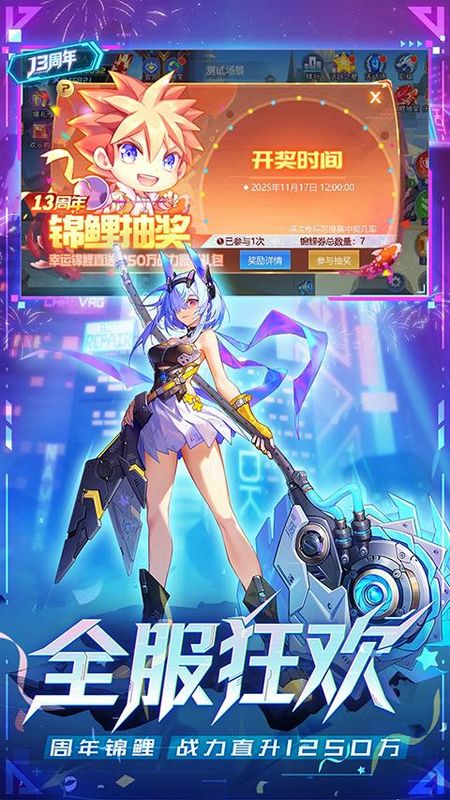时空猎人腾讯版_图片2