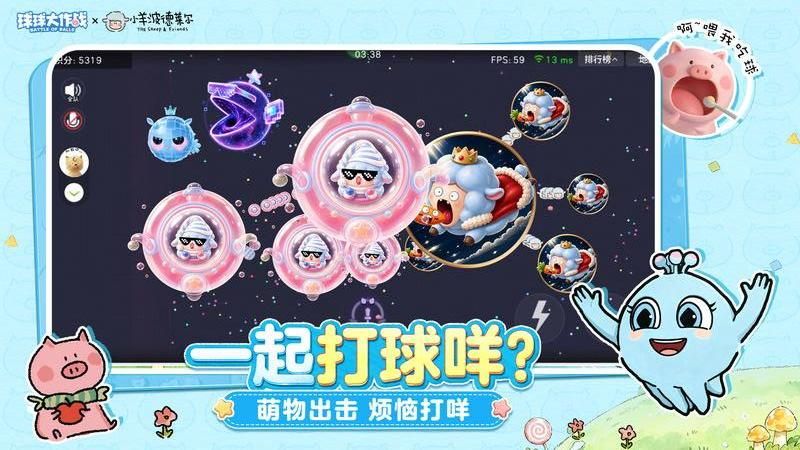 球球大作战_图片2