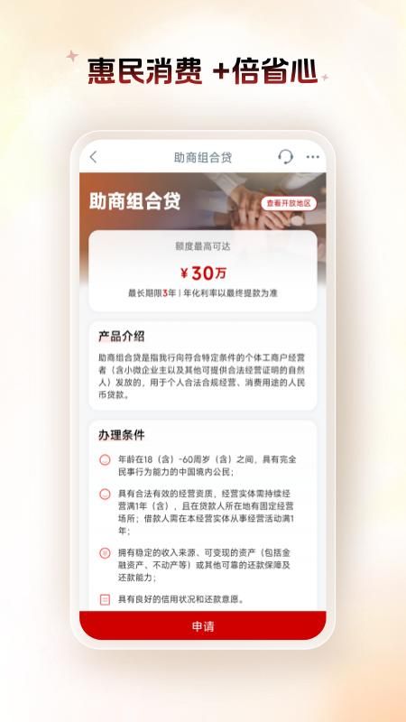 中国工商银行_图片3