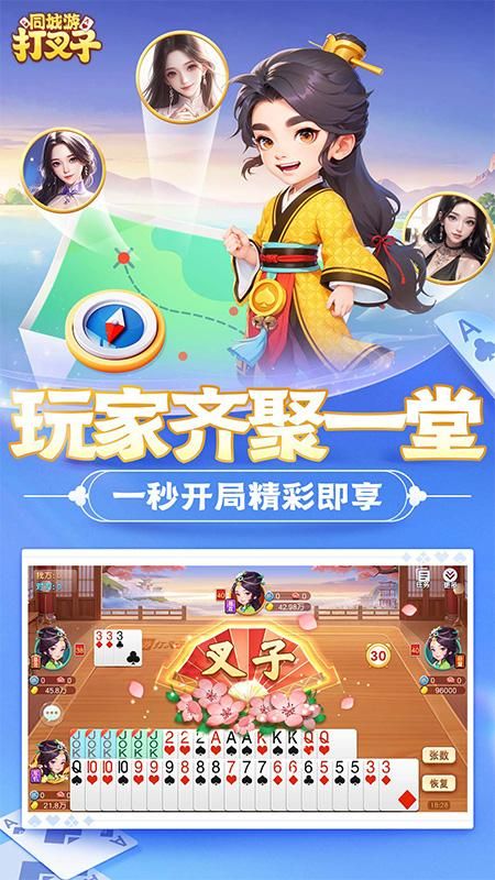 同城游打叉子_图片3