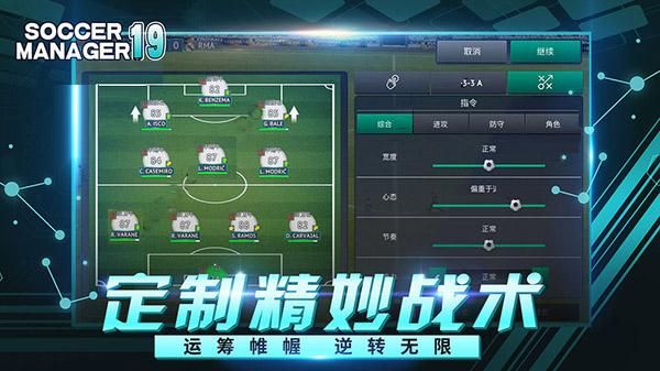 梦幻足球联盟2019_图片4