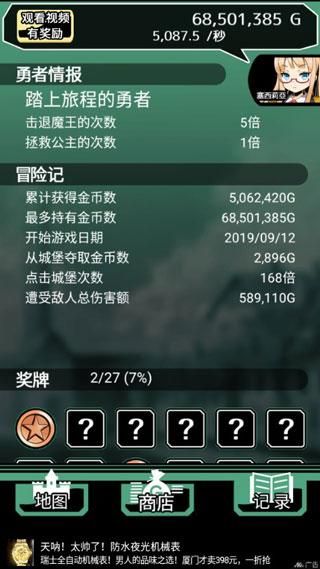 不愧是勇者大人_图片5