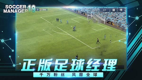 梦幻足球联盟2019_图片5