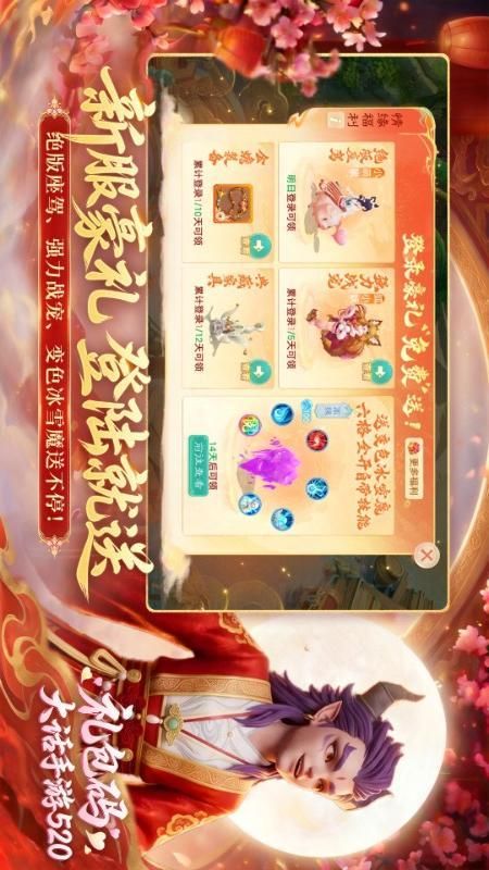 大话西游_图片4