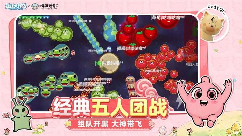 球球大作战_图片4