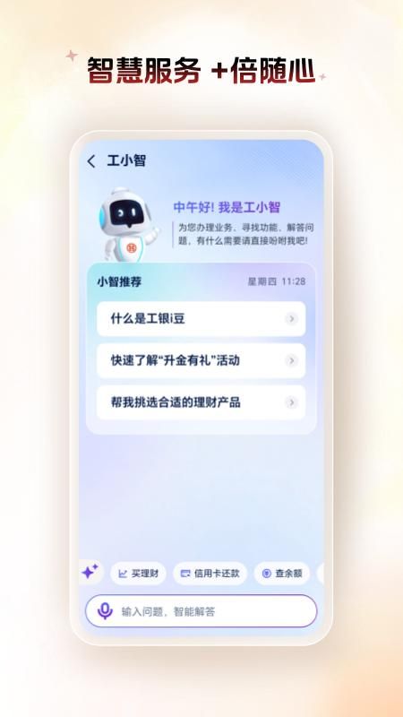 中国工商银行_图片4