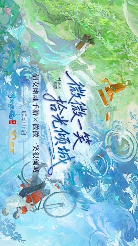 倩女幽魂_图片2